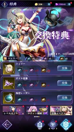 画像ギャラリー No.003のサムネイル画像 / 「星間パイオニア」,ハロウィンイベントにアイドル艦長“シェリー”が登場