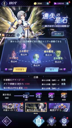 画像ギャラリー No.004のサムネイル画像 / 「星間パイオニア」,ハロウィンイベントにアイドル艦長“シェリー”が登場