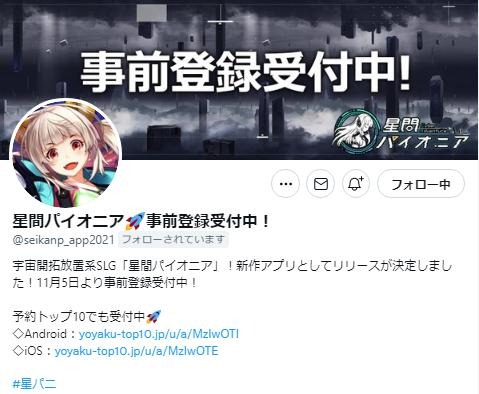 ֥ѥ˥פλϿԿ5000ͤˡTwitterڡ»