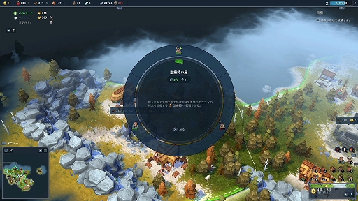 画像ギャラリー No.009のサムネイル画像 / RTS「Northgard(ノースガード)」プレイレポート。厳しい自然に抗いつつ,敵クランを葬り去れ!