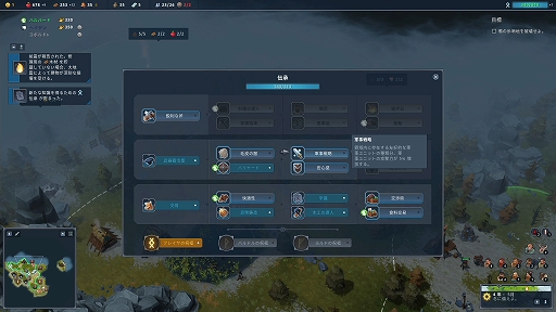 画像ギャラリー No.014のサムネイル画像 / RTS「Northgard(ノースガード)」プレイレポート。厳しい自然に抗いつつ,敵クランを葬り去れ!