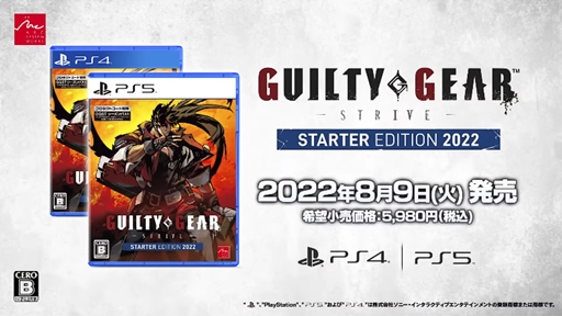 GUILTY GEAR STRIVE ǥ 2022׾Ҳȥ쥤顼