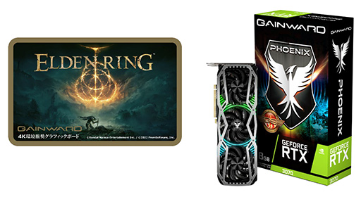画像ギャラリー No.001のサムネイル画像 / GAINWARD製RTX 3070/3050搭載カードがELDEN RING推奨認定を取得