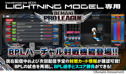 ꡼ No.002Υͥ / beatmania IIDX 28 BISTROVERס٥ȡWORLD TOURISMɤ»ܡǽBPLСﵡǽפɲ