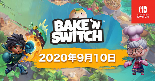 ���������꡼ No.001�Υ���ͥ������ / Switch�������եȡ�Bake 'n Switch - �٥���������ɡ������å��פ�9��10�����ۿ������Ӥ��襤�ʤ���ѥ��Ƥ��ȶ��ϡ�����ѡ��ƥ����������
