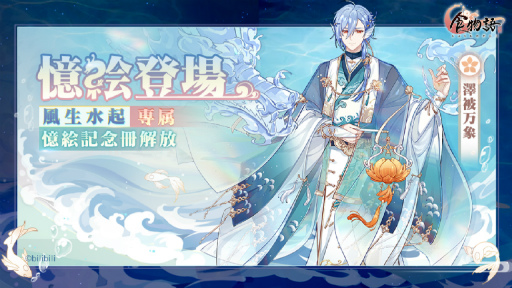 画像ギャラリー No.004のサムネイル画像 / 「食物語」,新食魂“正定八大碗(CV:小林裕介)”が活躍するイベントを開催中