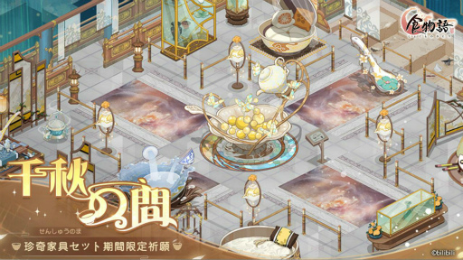 画像ギャラリー No.005のサムネイル画像 / 「食物語」,新食魂“正定八大碗(CV:小林裕介)”が活躍するイベントを開催中