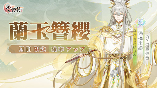 画像ギャラリー No.003のサムネイル画像 / 「食物語」,大型イベント“十年窓下”を開催。新食魂“状元及第粥”と“過橋米線”が登場