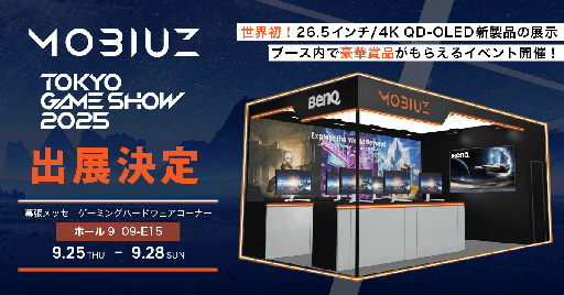 画像ギャラリー No.001のサムネイル画像 / BenQがTGS 2025で世界初展示の新型4K有機ELディスプレイを披露
