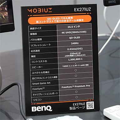 ���������꡼ No.004�Υ���ͥ������ / �ǿ����̻ҥɥå�ͭ��EL�ѥͥ����Ѥ���BenQ�������ޡ�����4K�ǥ����ץ쥤������å����������ȥ������θ���ξΩ���뿷��ǥ��TGS2025��