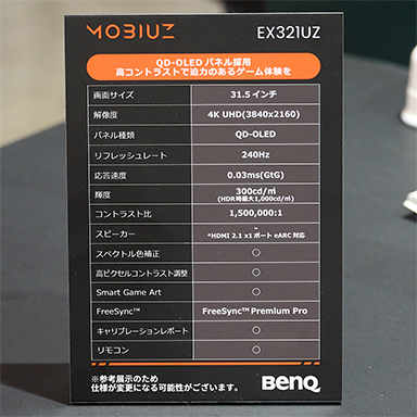 ���������꡼ No.005�Υ���ͥ������ / �ǿ����̻ҥɥå�ͭ��EL�ѥͥ����Ѥ���BenQ�������ޡ�����4K�ǥ����ץ쥤������å����������ȥ������θ���ξΩ���뿷��ǥ��TGS2025��