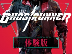 Switch版「Ghostrunner」の体験版が配信開始。序盤ステージでのタイムアタックが可能に