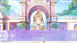 画像集#004のサムネイル/今ならセール価格のiOS版「幻想マネージュ」プレイレポート。移動遊園地に囚われた彼を救えるのは魔女のあなただけ!?