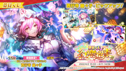 画像ギャラリー No.002のサムネイル画像 / 「東方ダンマクカグラ」,原曲“ボーダーオブライフ”を4月2日に実装