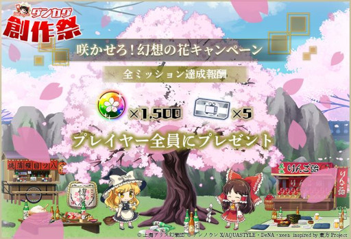 画像ギャラリー No.015のサムネイル画像 / 「東方ダンマクカグラ」,原曲“ボーダーオブライフ”を4月2日に実装