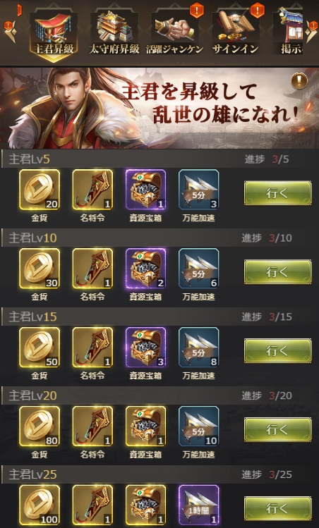 画像ギャラリー No.002のサムネイル画像 / 「三国RANSE」,最大60回分ガチャが獲得できるイベント“成長福利週間”が開催中