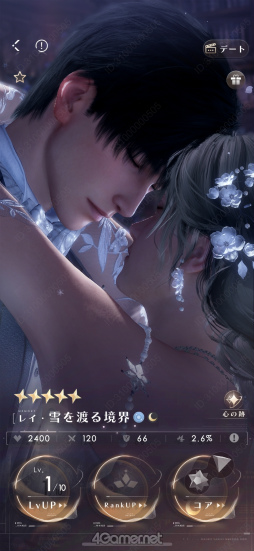 画像ギャラリー No.002のサムネイル画像 / 「恋と深空」Ver.4.0「深空の見届けの下に」リリース! 夢のようなプロポーズに心震えたレポート