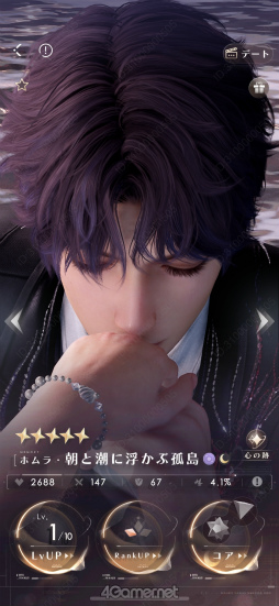 画像ギャラリー No.003のサムネイル画像 / 「恋と深空」Ver.4.0「深空の見届けの下に」リリース! 夢のようなプロポーズに心震えたレポート