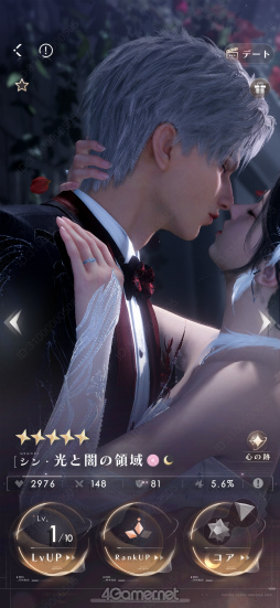 画像ギャラリー No.004のサムネイル画像 / 「恋と深空」Ver.4.0「深空の見届けの下に」リリース! 夢のようなプロポーズに心震えたレポート