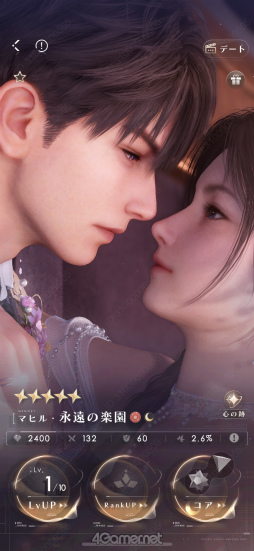 画像ギャラリー No.005のサムネイル画像 / 「恋と深空」Ver.4.0「深空の見届けの下に」リリース! 夢のようなプロポーズに心震えたレポート