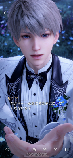 画像ギャラリー No.008のサムネイル画像 / 「恋と深空」Ver.4.0「深空の見届けの下に」リリース! 夢のようなプロポーズに心震えたレポート