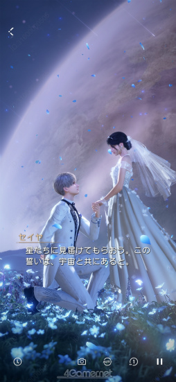 画像ギャラリー No.009のサムネイル画像 / 「恋と深空」Ver.4.0「深空の見届けの下に」リリース! 夢のようなプロポーズに心震えたレポート