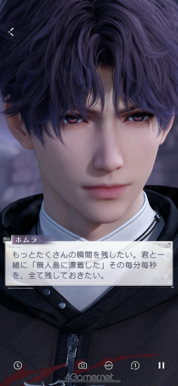 画像ギャラリー No.018のサムネイル画像 / 「恋と深空」Ver.4.0「深空の見届けの下に」リリース! 夢のようなプロポーズに心震えたレポート