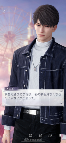 画像ギャラリー No.030のサムネイル画像 / 「恋と深空」Ver.4.0「深空の見届けの下に」リリース! 夢のようなプロポーズに心震えたレポート