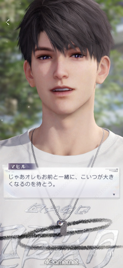 画像ギャラリー No.037のサムネイル画像 / 「恋と深空」Ver.4.0「深空の見届けの下に」リリース! 夢のようなプロポーズに心震えたレポート