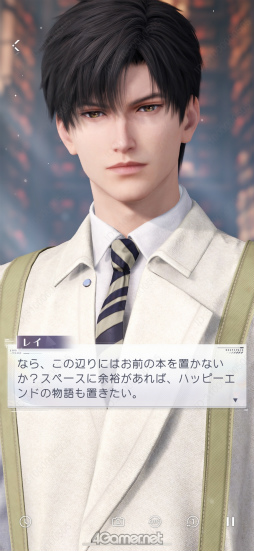 画像ギャラリー No.038のサムネイル画像 / 「恋と深空」Ver.4.0「深空の見届けの下に」リリース! 夢のようなプロポーズに心震えたレポート