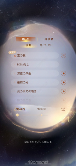 画像ギャラリー No.049のサムネイル画像 / 「恋と深空」Ver.4.0「深空の見届けの下に」リリース! 夢のようなプロポーズに心震えたレポート