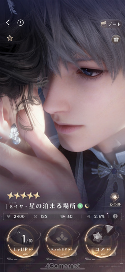 画像ギャラリー No.054のサムネイル画像 / 「恋と深空」Ver.4.0「深空の見届けの下に」リリース! 夢のようなプロポーズに心震えたレポート