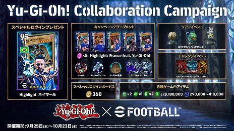 ���������꡼ No.011�Υ���ͥ������ / ��ͷ�����סߡ�eFootball�ץ���ܤ��������缡���š��֥ͥ��ޡ���ץȡ������쥹���塼��ӥåȤʤɤ��о��TGS2025��