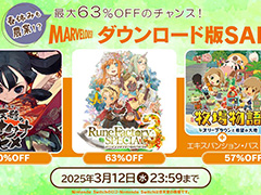 「牧場物語 オリーブタウンと希望の大地」「ルーンファクトリー3スペシャル」が半額以下。マーベラス,ダウンロード版セールを開催中