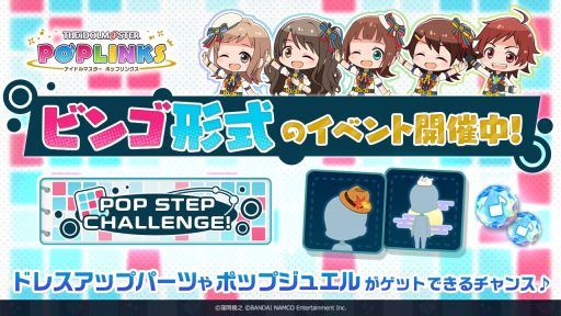 画像ギャラリー No.002のサムネイル画像 / 「アイドルマスター ポップリンクス」で“晴・悠介・享介 プラチナガシャ”が開催