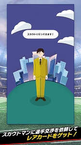 画像ギャラリー No.002のサムネイル画像 / 「Jリーグ デジタルトレカコレクション」が本日配信。ガチャ10連分相当のJダイヤがもらえるキャンペーンも開始