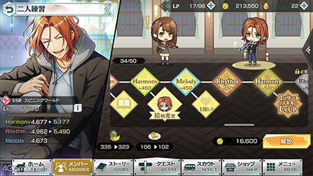 画像ギャラリー No.032のサムネイル画像 / 「スタオケ」ストーリーのすすめ♪ イベント“陽だまりの思い出”&“スタオケでおでかけ!GWキャンペーン”を紹介