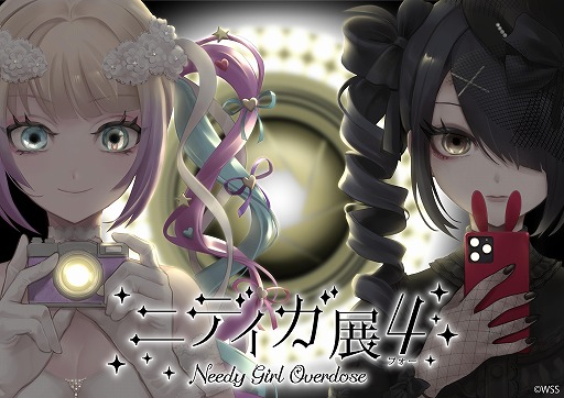 ���������꡼ No.001�Υ���ͥ������ / ��NEEDY GIRL OVERDOSE�פ�4��ǯ��ǰ������Ÿ�֥˥ǥ���Ÿ4�ʥե����ˡס�2026ǯ1��17�����������2��6���������ǳ���