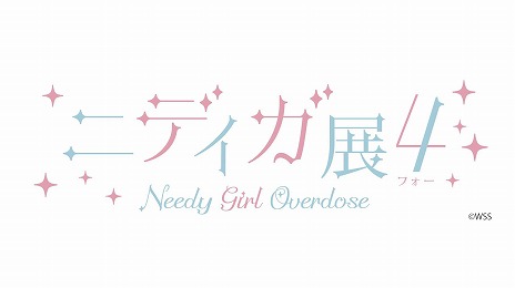 画像ギャラリー No.013のサムネイル画像 / 「NEEDY GIRL OVERDOSE」の4周年を記念する企画展「ニディガ展4(フォー)」,2026年1月17日から東京,2月6日から大阪で開催