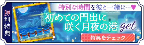 画像ギャラリー No.004のサムネイル画像 / 「幕末維新 天翔ける恋」配信1周年を記念した6つの企画を実施