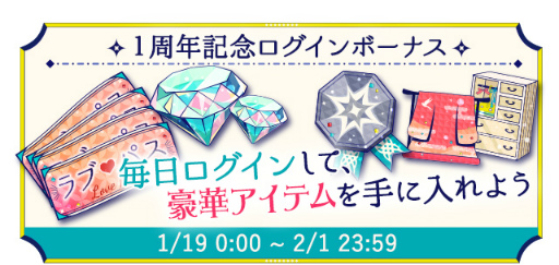 画像ギャラリー No.011のサムネイル画像 / 「幕末維新 天翔ける恋」配信1周年を記念した6つの企画を実施