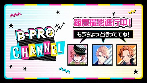B-PRO CHANNEL -TRAILER-