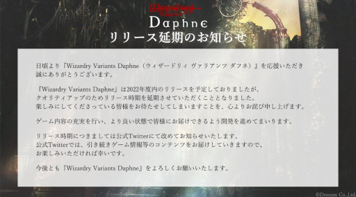 ���������꡼ No.003�Υ���ͥ������ / ���������ɥꥣ���꡼���κǿ����Wizardry Variants Daphne�ס���꡼����Ʊ��