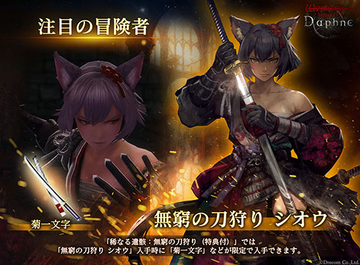 ꡼ No.003 | Wizardry Variants Daphneפ˿ȡֻ׼ԡ̵ פ⻲
