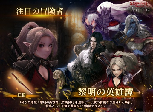 ꡼ No.002Υͥ / Wizardry Variants Daphneס1ǯľڡ򳫻ϡ4ǯ˼ͽꡣθ轸1225ȯ