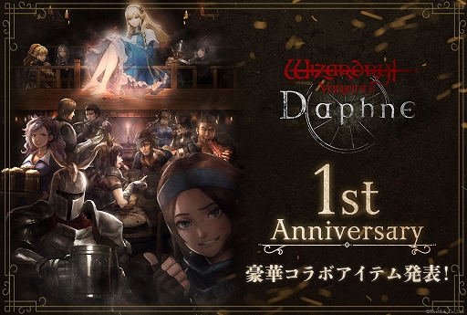 ꡼ No.001Υͥ / Wizardry Variants DaphneסB2ڥȥ꡼ե졼ڼԥХååȤʤɡ1ǯǰοåȥܥƥȯɽ