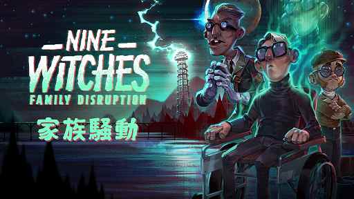꡼ No.001Υͥ / Nine Witches: ²ưפPS4Switchȯ