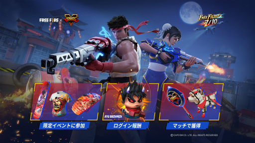 画像ギャラリー No.001のサムネイル画像 / 「Free Fire」×「ストV」コラボ最終章が,7月10日にスタート