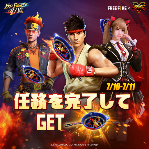 画像ギャラリー No.003のサムネイル画像 / 「Free Fire」×「ストV」コラボ最終章が,7月10日にスタート