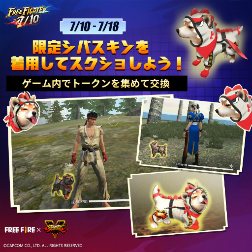 画像ギャラリー No.005のサムネイル画像 / 「Free Fire」×「ストV」コラボ最終章が,7月10日にスタート